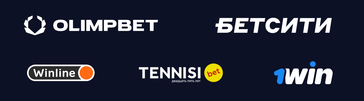 Лучшие БК с демо-счетом