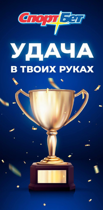 Приложение БК СпортБет для iOS: Скачать бесплатно (Октябрь, 2025)