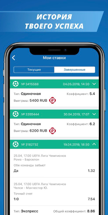 Приложение БК СпортБет для iOS: Скачать бесплатно (Октябрь, 2025)