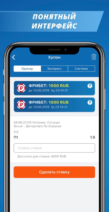 Приложение БК СпортБет для iOS: Скачать бесплатно (Октябрь, 2025)