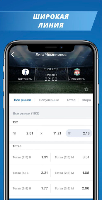 Приложение БК СпортБет для iOS: Скачать бесплатно (Октябрь, 2025)