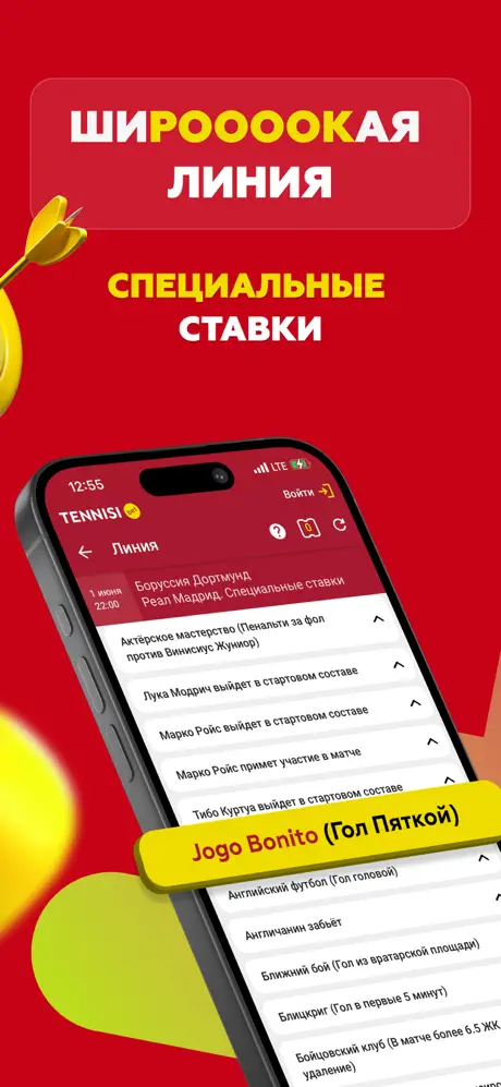 Приложение БК Тенниси для iOS: Скачать бесплатно (Октябрь, 2025)