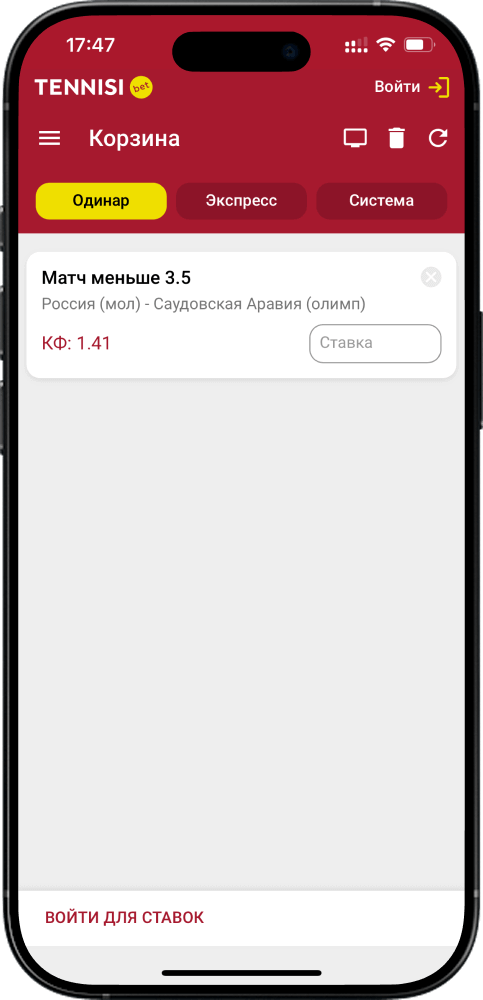 Тенниси для iOS