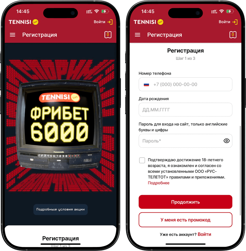 Бонусы приложения Тенниси на iOS