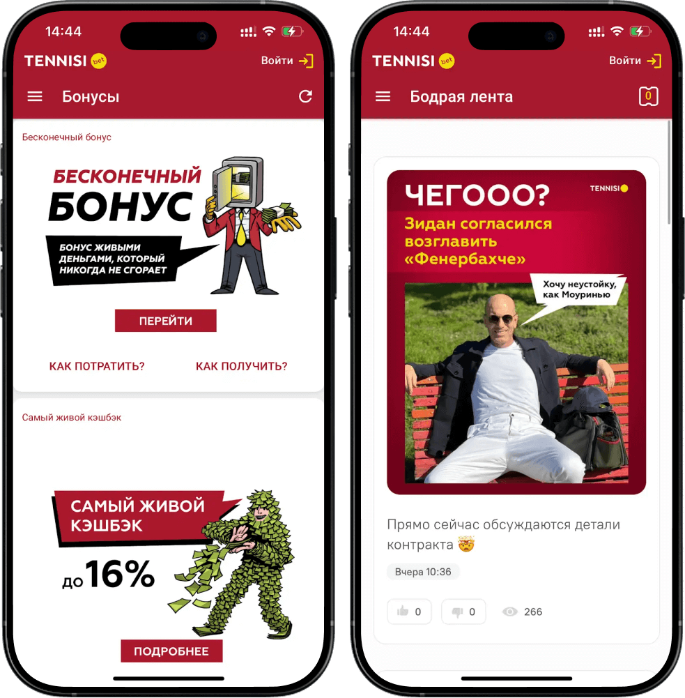 Тенниси на iPhone