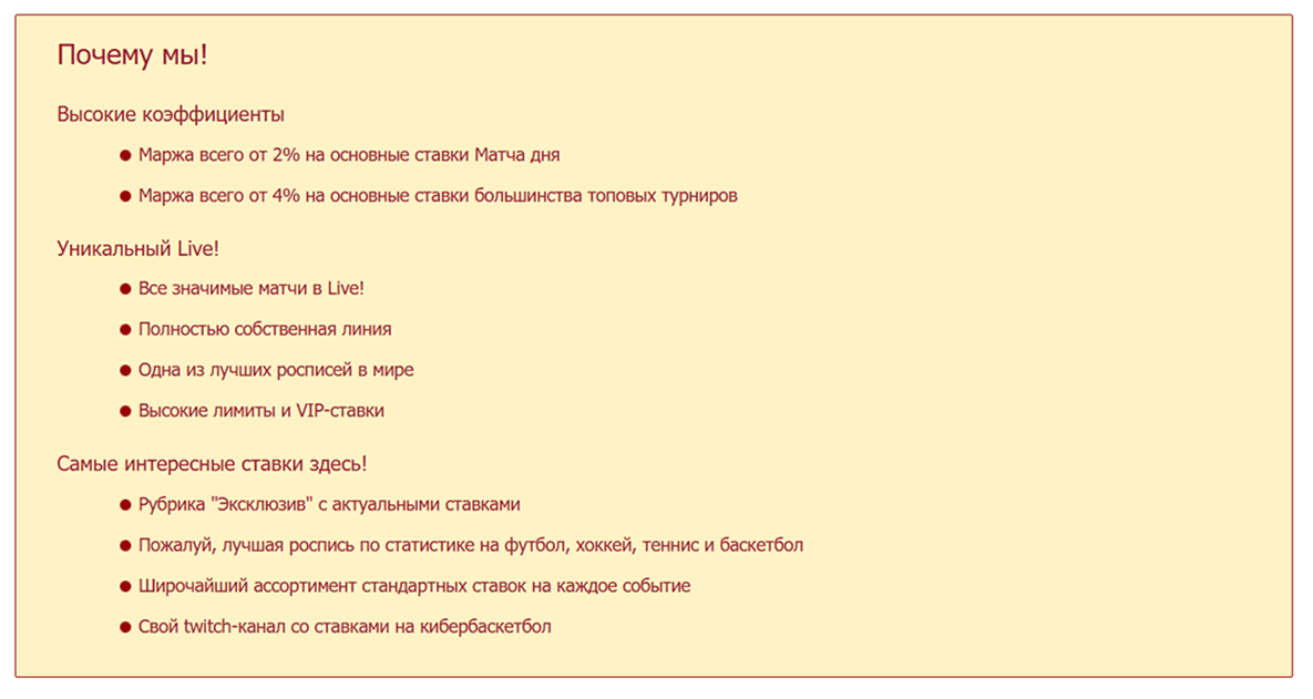 Бонус 2% от БК TENNISI за пополнение депозита через SberPay: Преимущества БК TENNISI