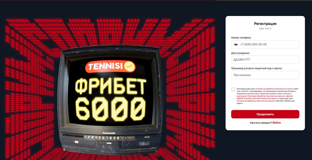 Как делать ставки в БК TENNISI: руководство для новичков