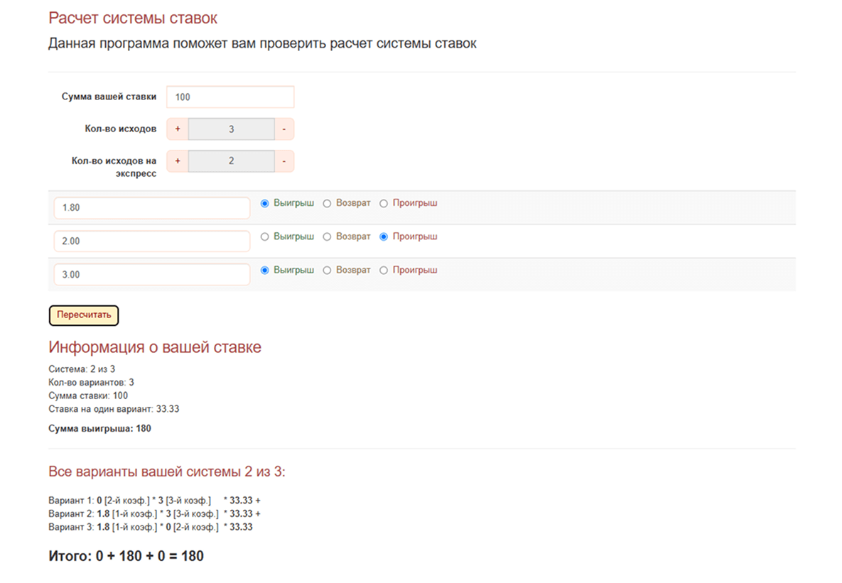 Система в ставках Тенниси