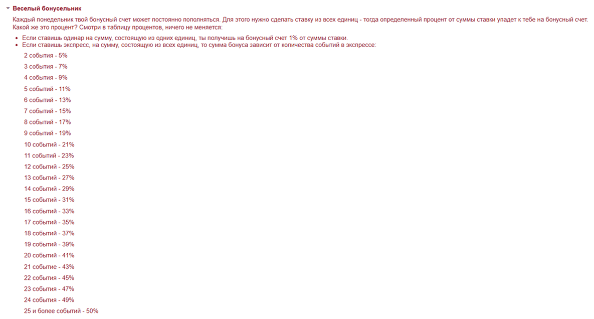 Бонусы для ставок на систему в Тенниси