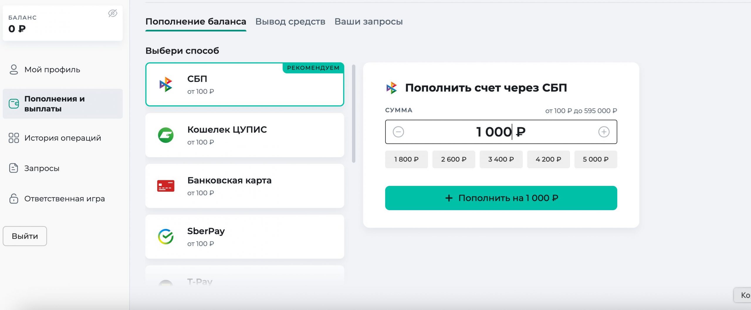 Все действующие бонусы БК Пари