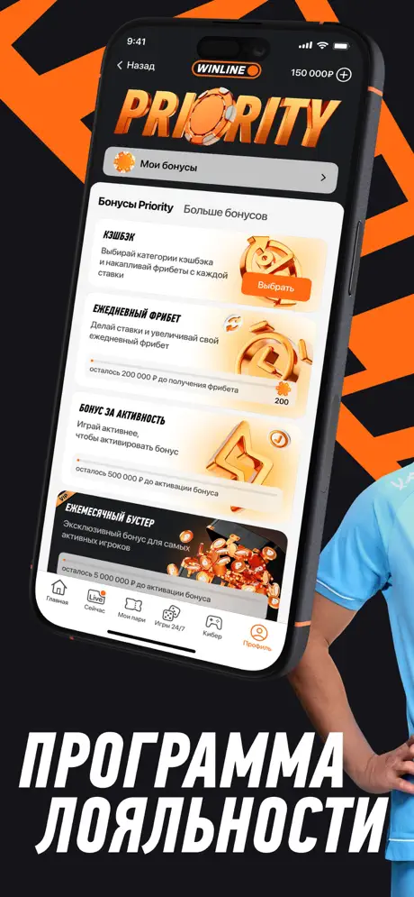 Приложение БК Винлайн для iOS: Скачать бесплатно (Октябрь, 2025)