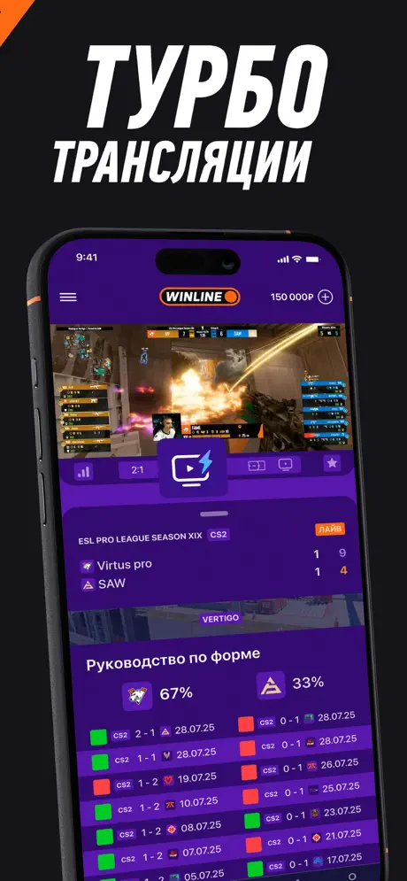 Приложение БК Винлайн для iOS: Скачать бесплатно (Октябрь, 2025)