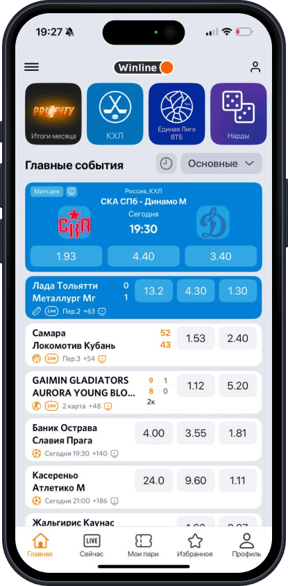 Приложение БК Винлайн для iOS: Главная страница в приложении