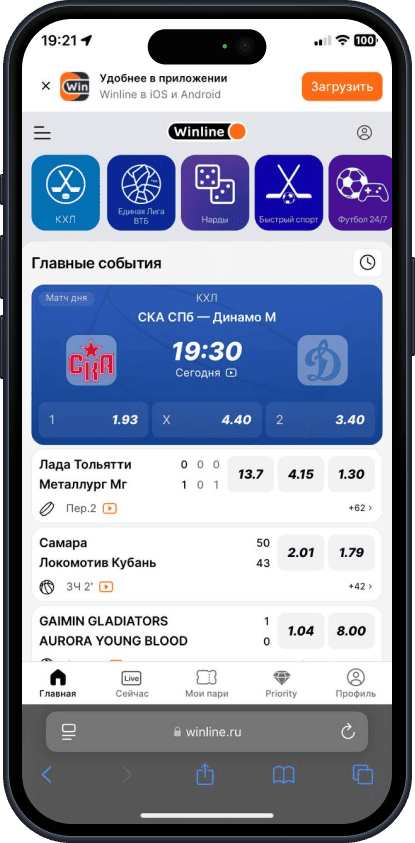 Приложение БК Винлайн для iOS: Главная страница в мобильной версии