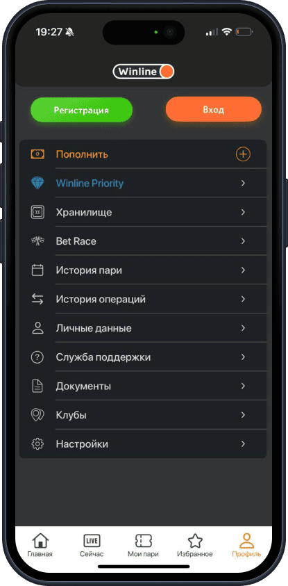 Приложение БК Винлайн для iOS: Главное меню