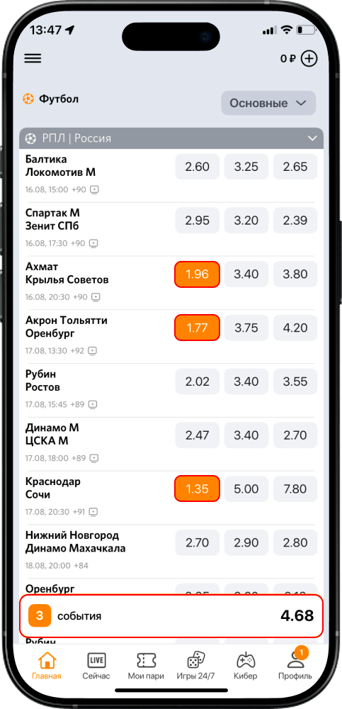 Экспресс в Винлайн