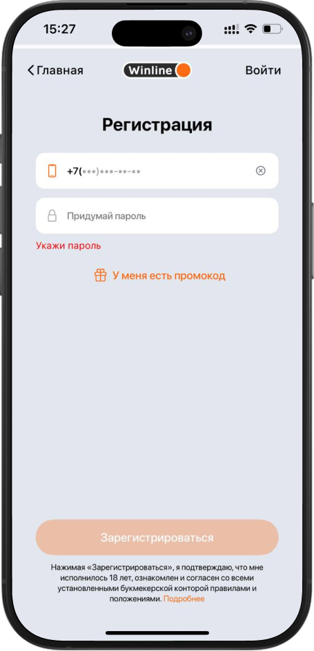 Фрибеты БК Winline активным игрокам от Winline Priority