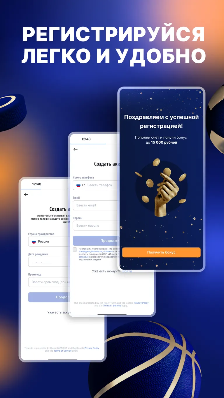 Приложение БК Зенит на Android (Август, 2025)