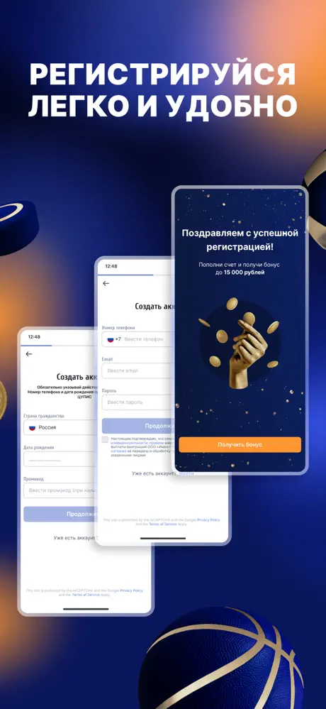 Приложение БК Зенит для iOS: Скачать бесплатно (Август, 2025)
