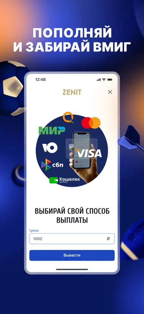 Приложение БК Зенит для iOS: Скачать бесплатно (Август, 2025)