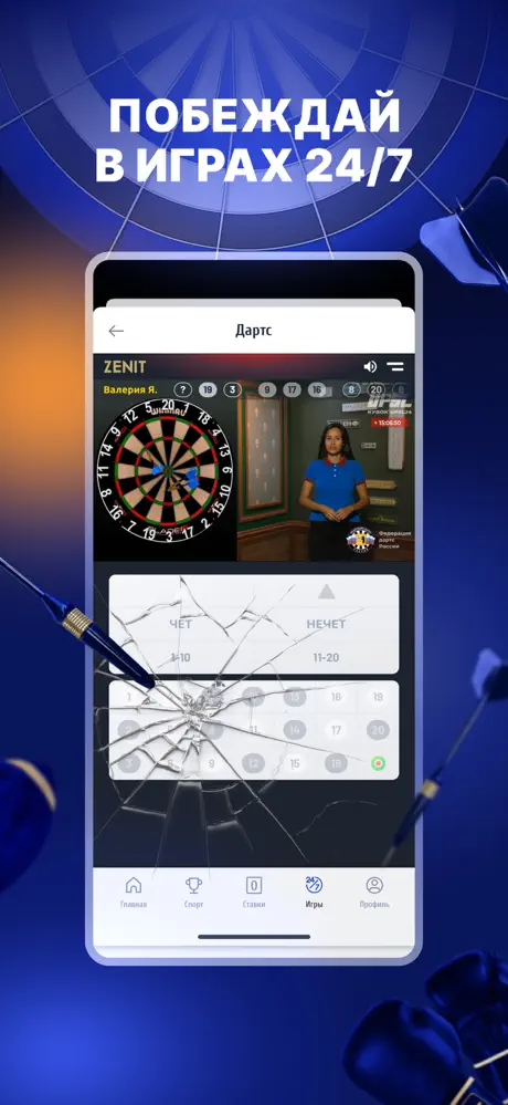 Приложение БК Зенит для iOS: Скачать бесплатно (Август, 2025)