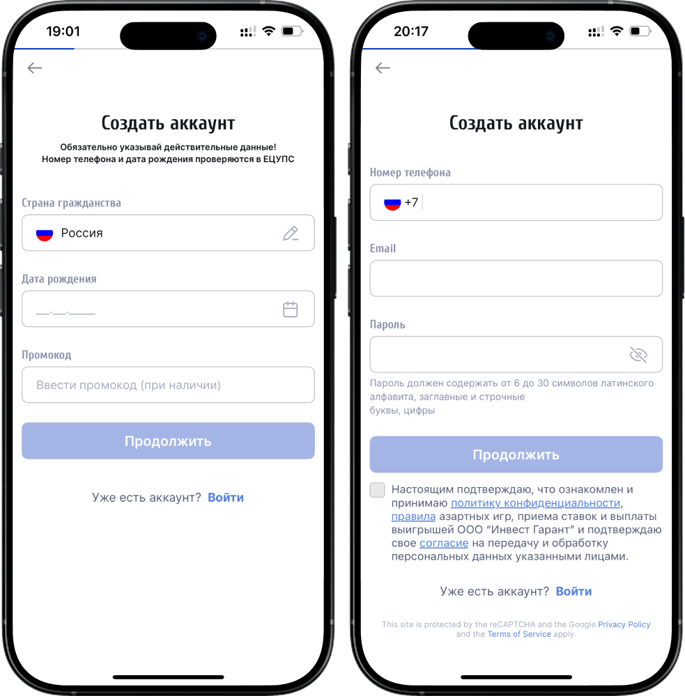Вход в Приложение БК Зенит iOS