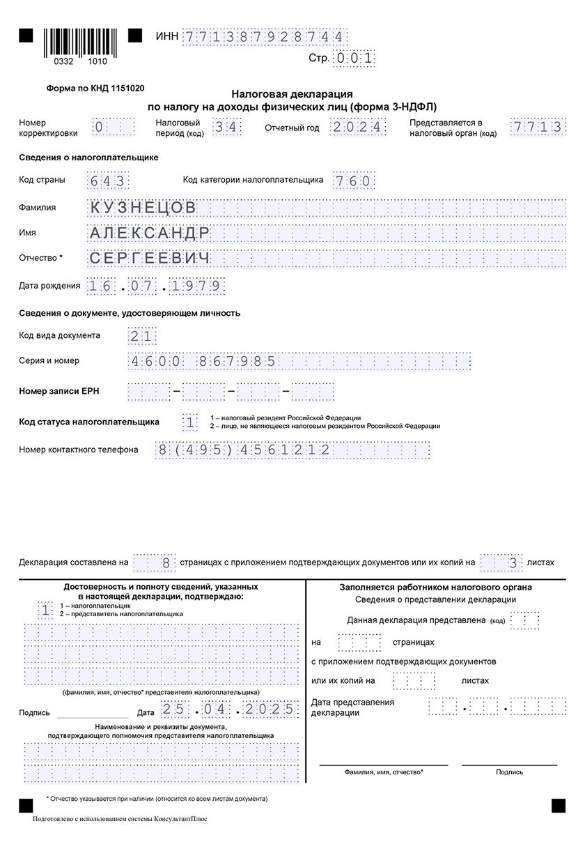 Налог на выигрыш в БК БАЛТБЕТ: полная информация по оплате