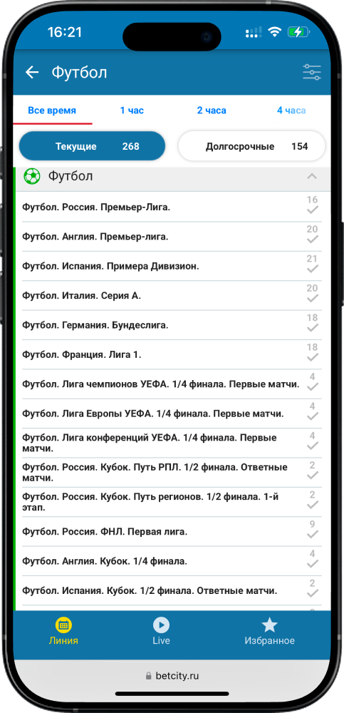 Экспресс-ставки в БК Бетсити: руководство для новичков