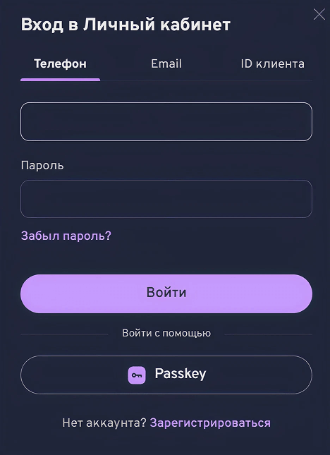 Войти в Беттери