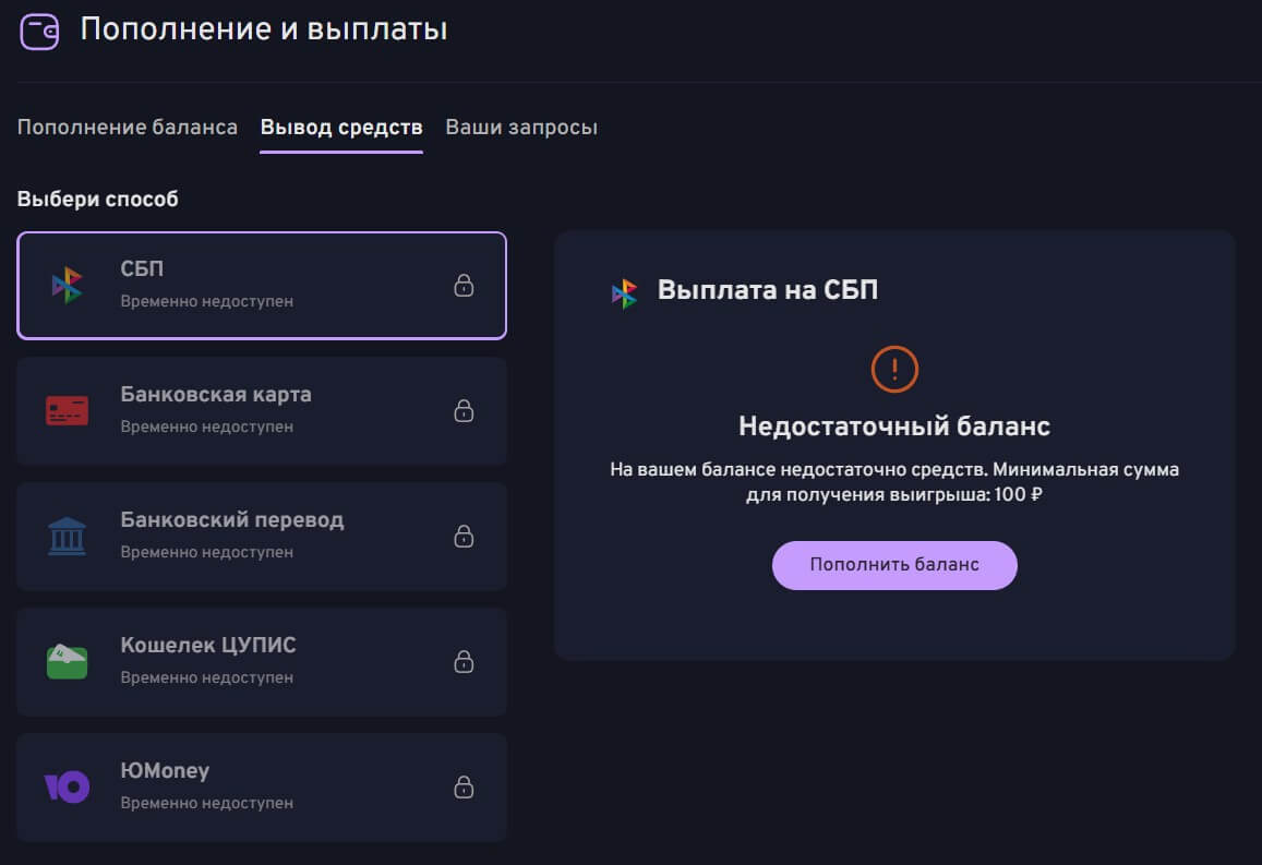 Способы вывода денег БК Беттери