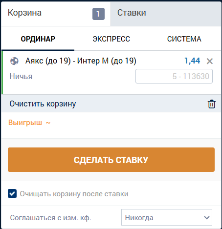 Как делать ставки в БК ZENIT: подробное руководство