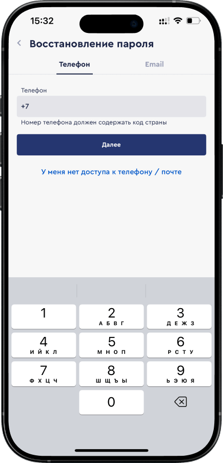 Как восстановить доступ Фонбет