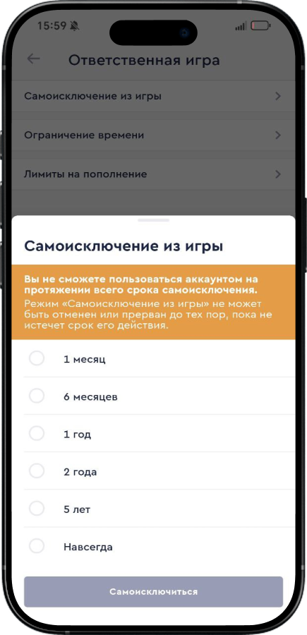 Как удалить аккаунт в БК FONBET навсегда
