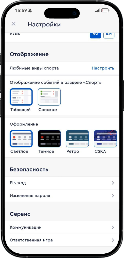 Как удалить аккаунт в БК FONBET навсегда
