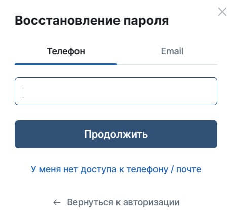 Как войти в Фонбет