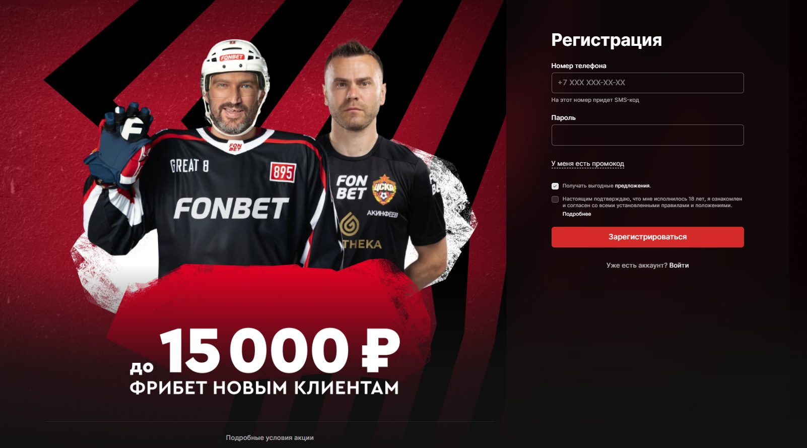 Верификация в БК FONBET: пошаговая инструкция для новичков