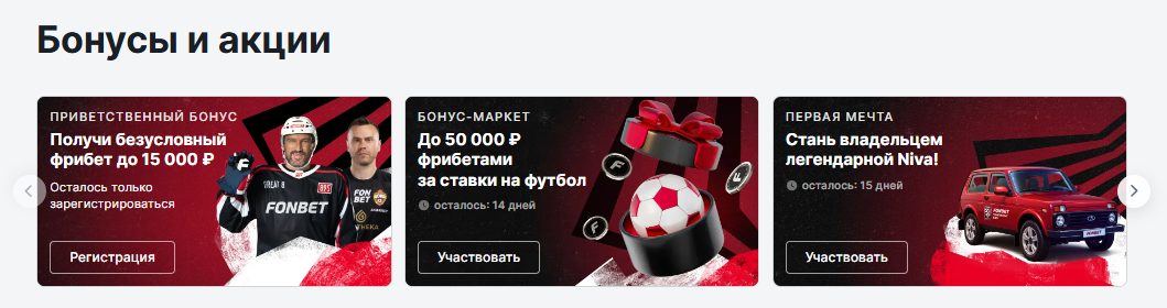 Верификация в БК FONBET: пошаговая инструкция для новичков