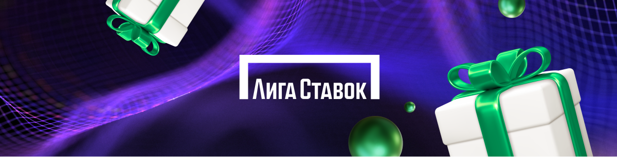 Фрибет в БК Лига Ставок: 7777 рублей на первый депозит
