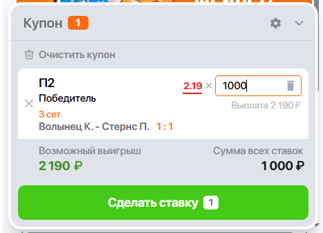 Как делать Live-ставки в БК Winline купон 2