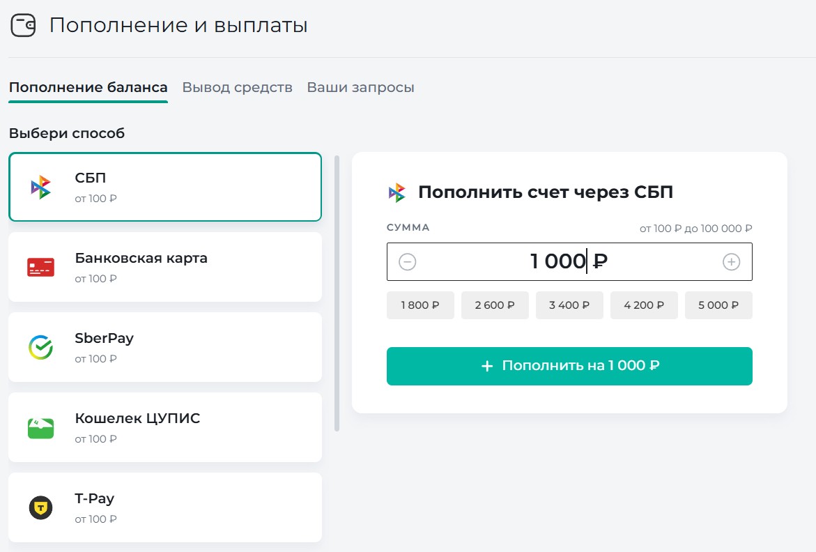 Как делать ставки в БК PARI этап 2