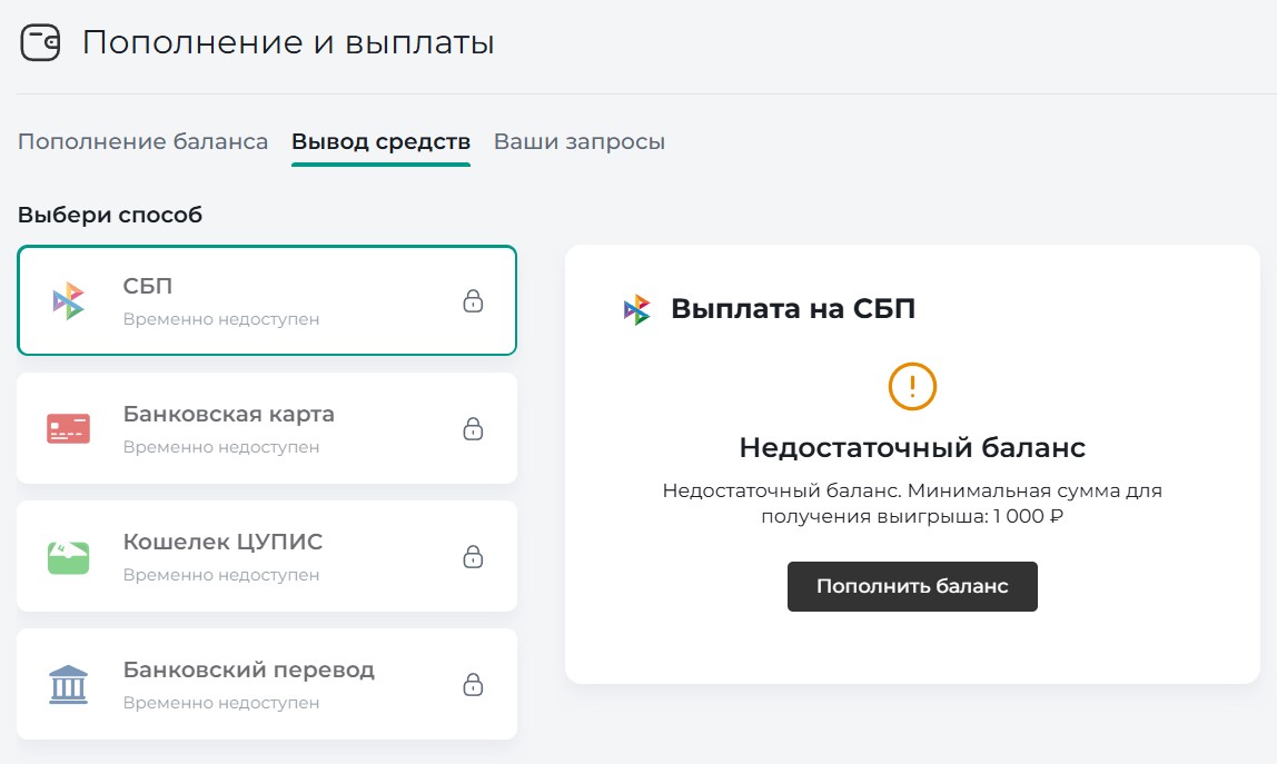 Как делать ставки в БК PARI этап 4