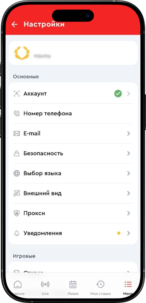 как узнать номер счета олимпбет