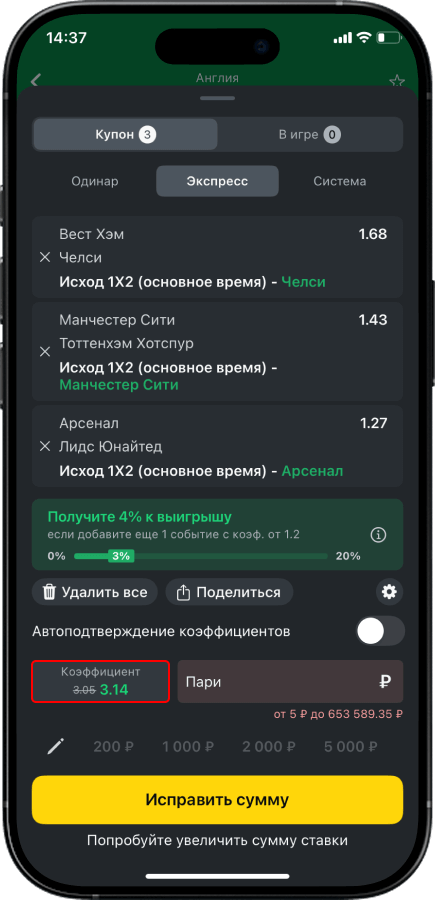 Экспресс в Леон