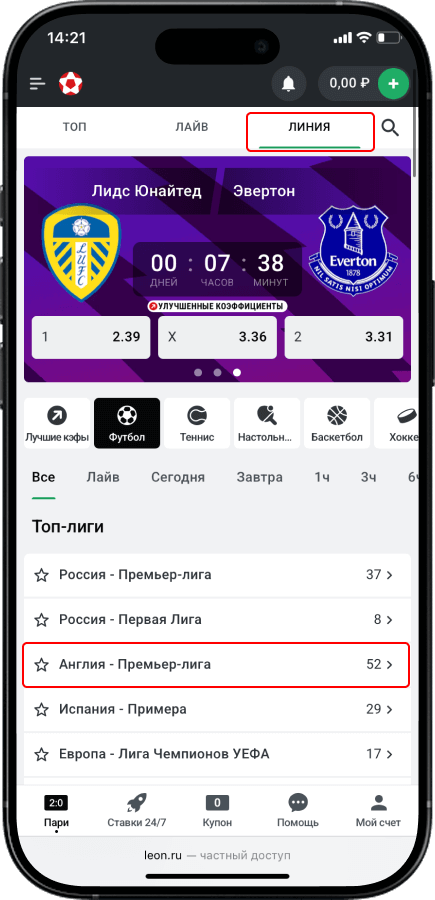 Экспрессы в Леон