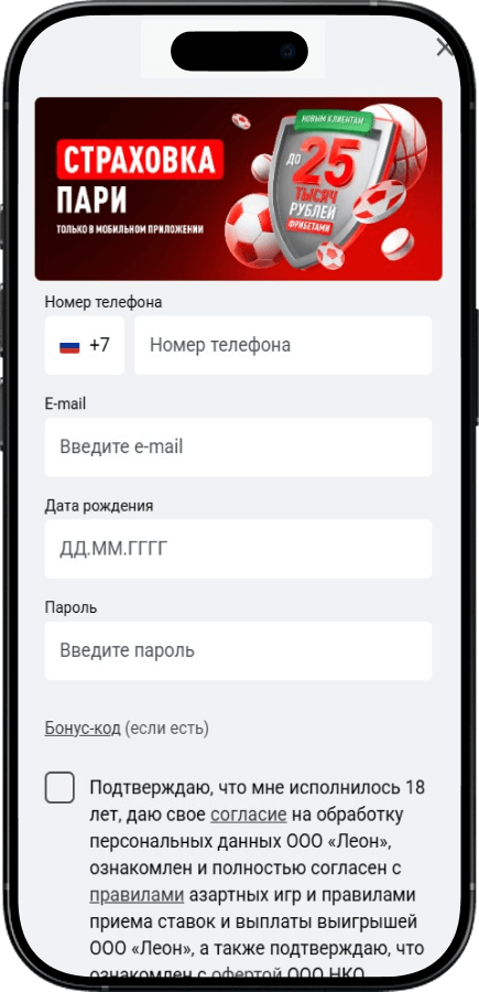 Как ставить в БК Леон