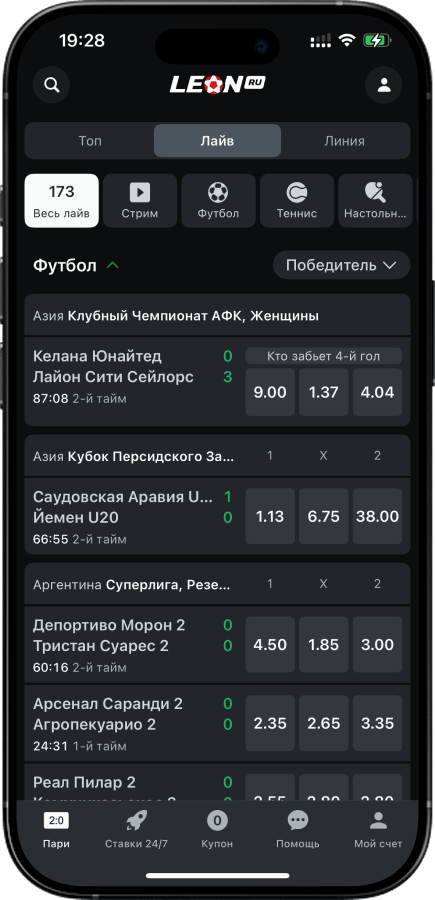 Live-ставки в приложении в БК Леон