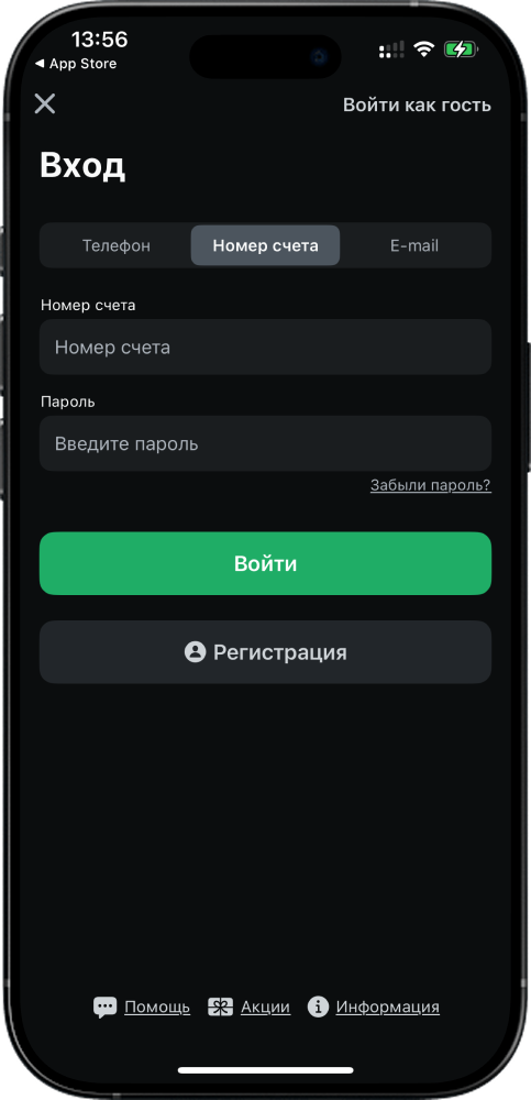 Регистрация в БК LEON: руководство для новых пользователей