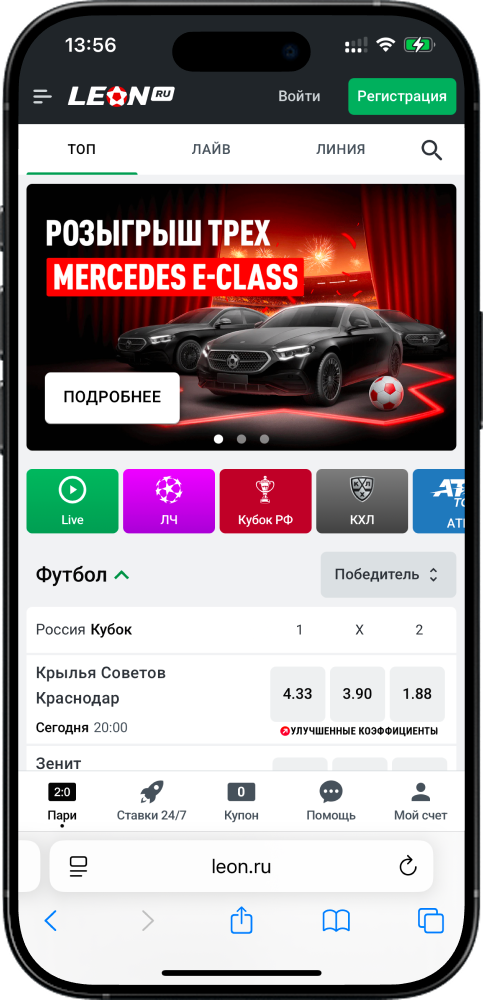 Регистрация в БК LEON: руководство для новых пользователей