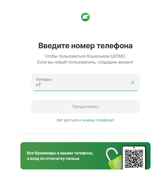 Регистрация в БК LEON: руководство для новых пользователей