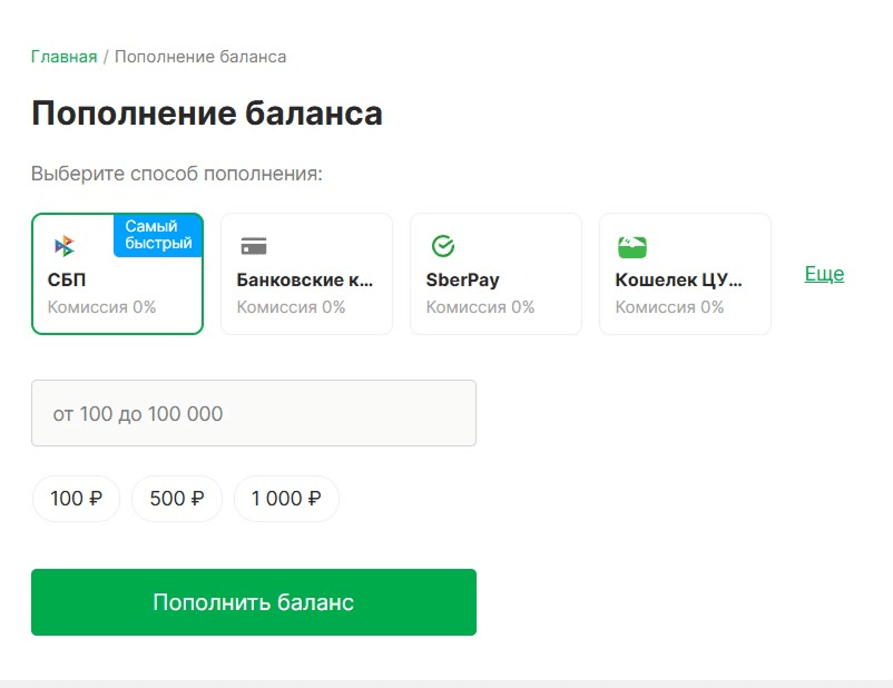 Внесение депозита в БК Лига Ставок